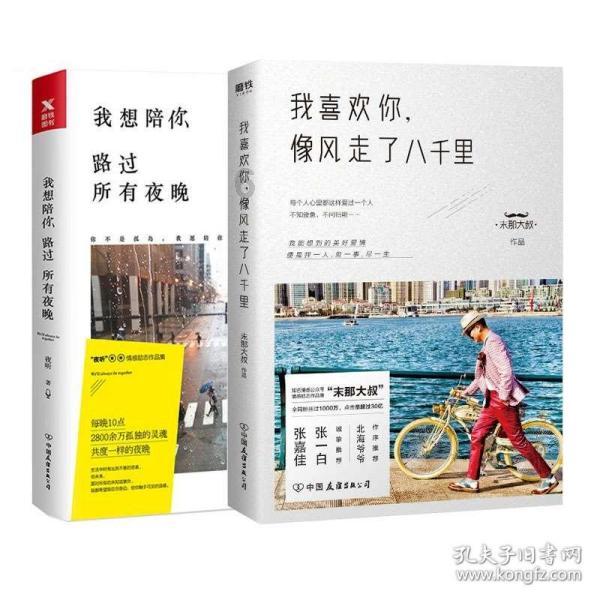 独眼萌怪的爱情