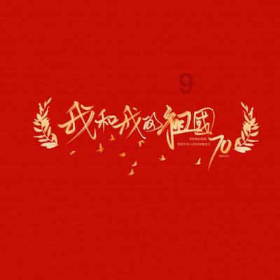颜色大调配