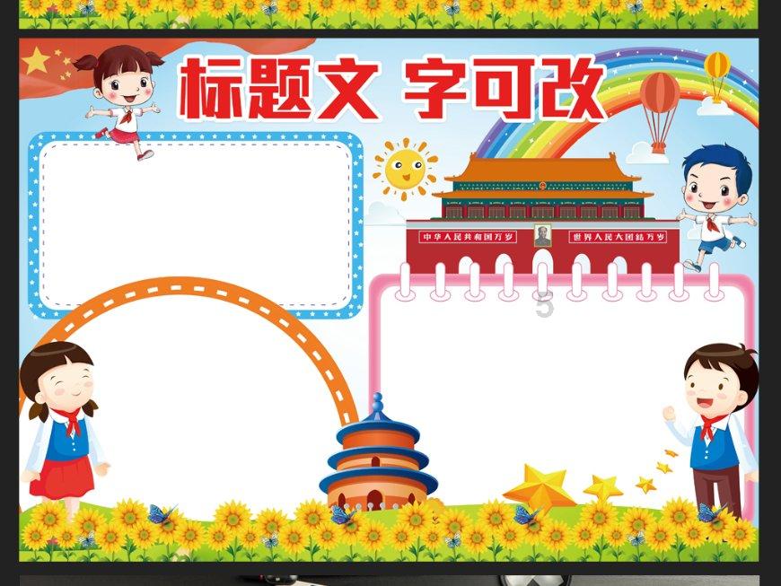 召唤神龙万宁版祖龙